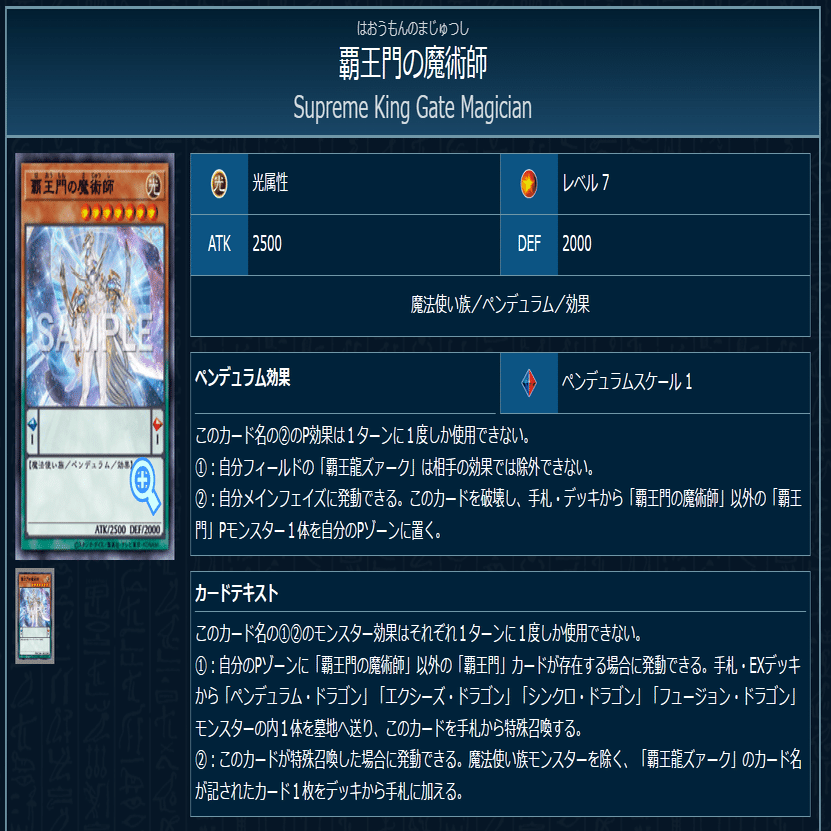 遊戯王マスターデュエル】【S47Master1達成】覇王魔術師解説｜沙里葉