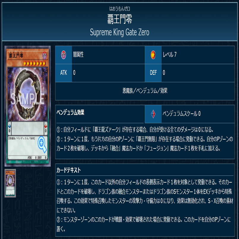 遊戯王マスターデュエル】【S47Master1達成】覇王魔術師解説｜沙里葉