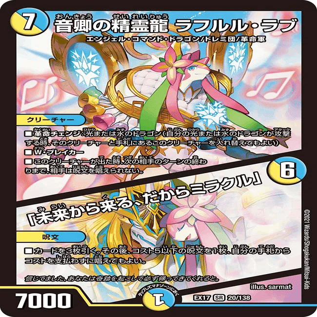 モルトVERSUS採用型ガイ覇の解説｜スピコラ