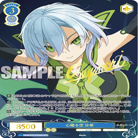 ロゼsprite8宝の結論｜しろ沢