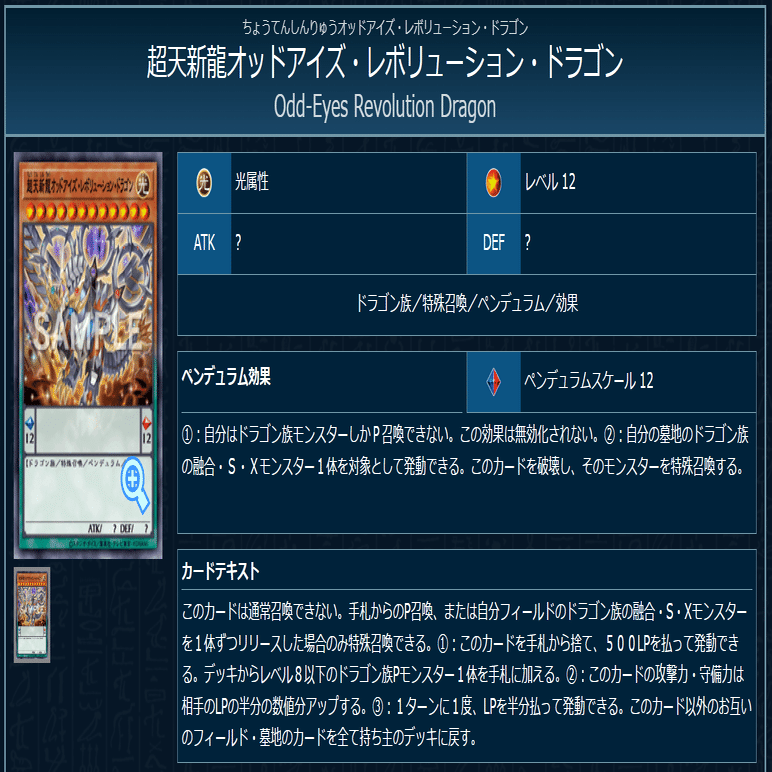 遊戯王マスターデュエル】【S47Master1達成】覇王魔術師解説｜沙里葉