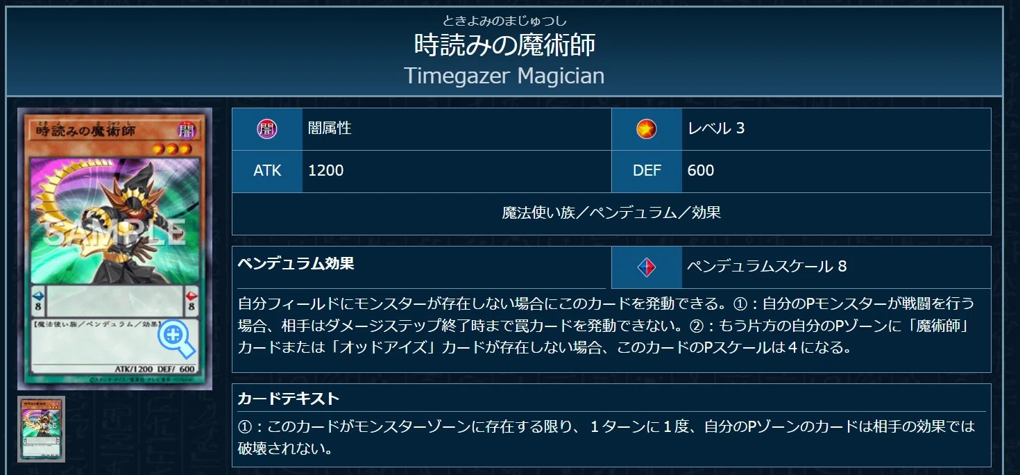 遊戯王マスターデュエル】【S47Master1達成】覇王魔術師解説｜沙里葉