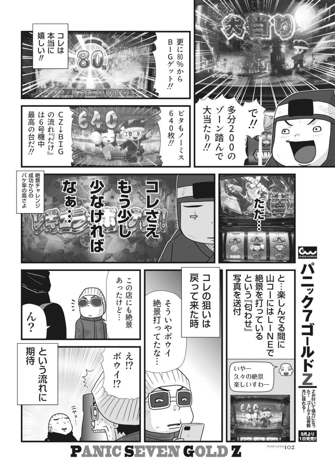 コーンさんページ　⭐︎6点おまとめ⭐︎ コー年記／ケツノ少年+山本コーラ（パニック7ゴールドZvol.23）｜漫画