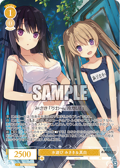 ロゼsprite8宝の結論｜しろ沢