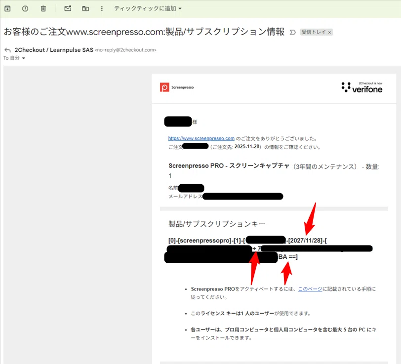 半額セールで買ったScreenpressoのライセンスが「無効」だと？（解決