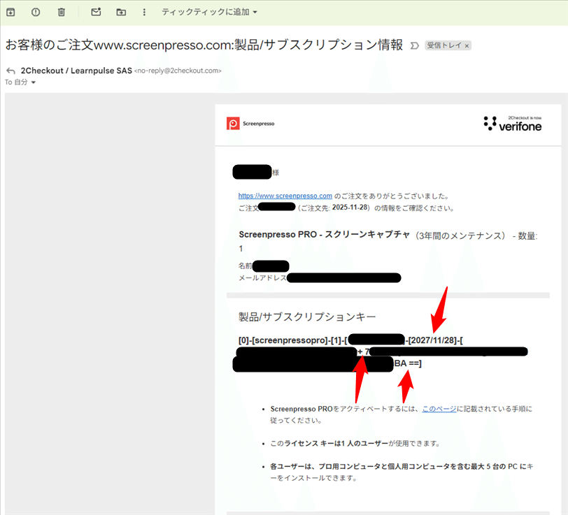 半額セールで買ったScreenpressoのライセンスが「無効」だと？（解決