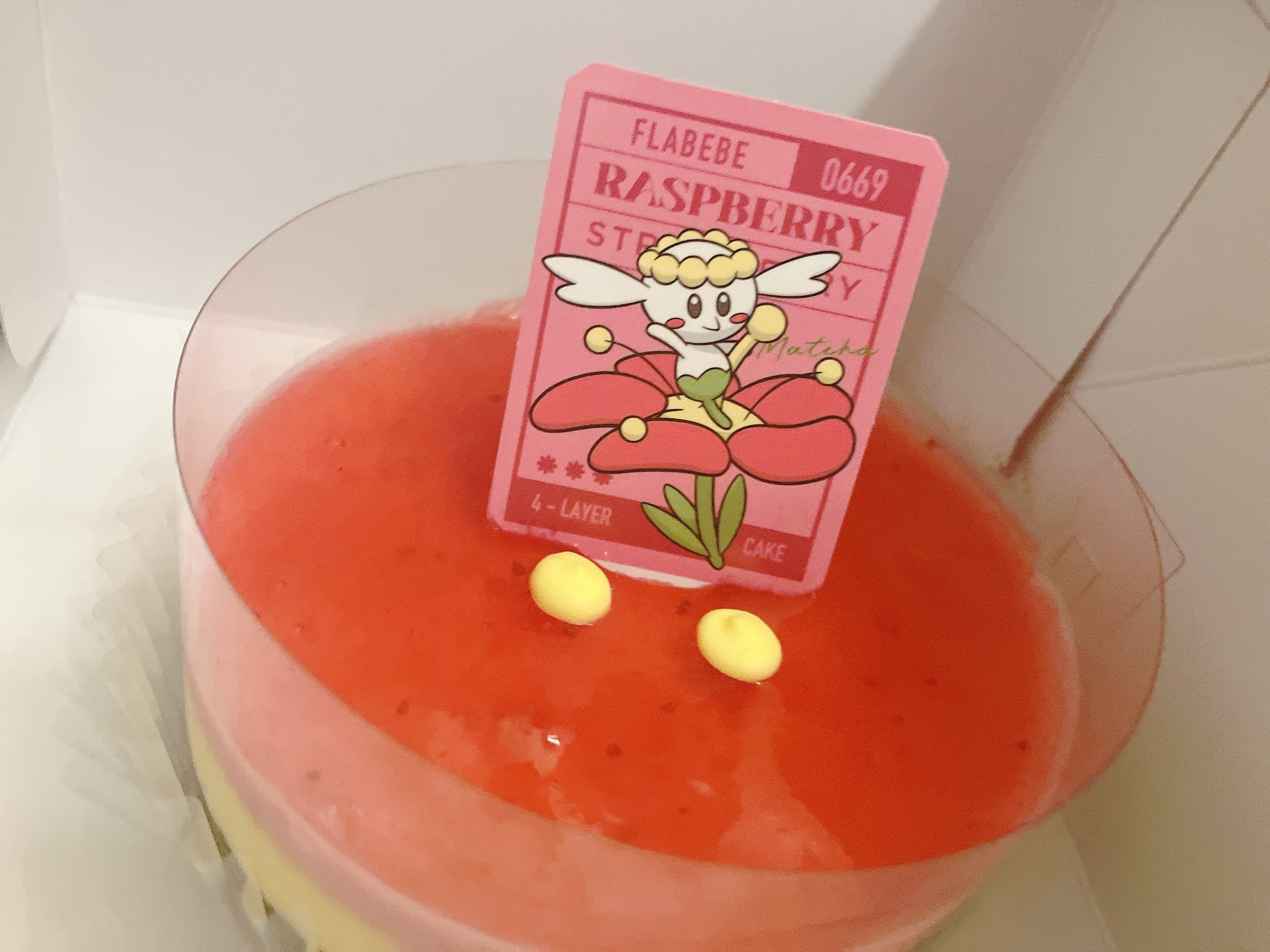 No.839 20251128｜おもちベーカリー