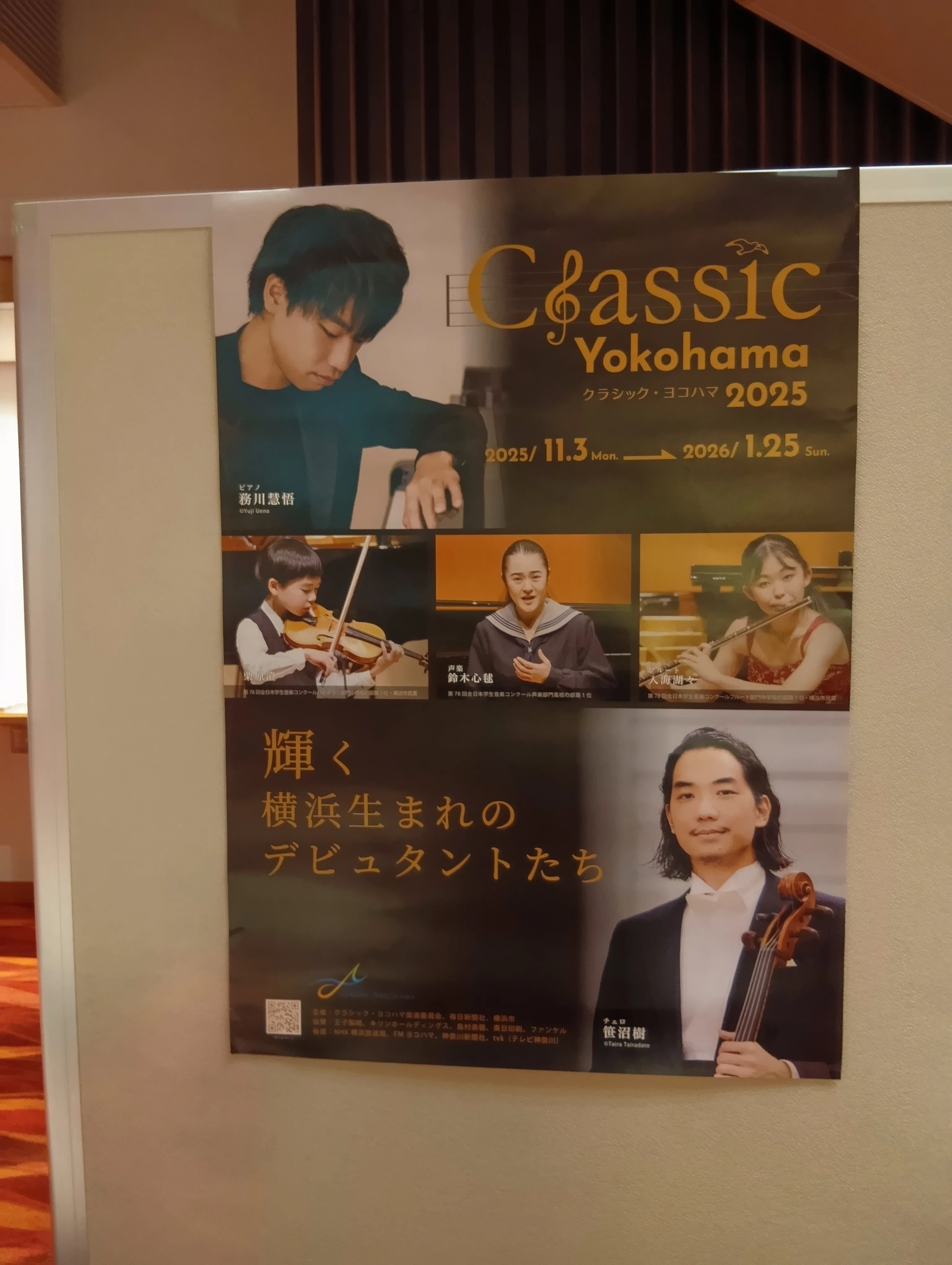 Concert Memo 5 @ November 2025｜葉音（hanon）