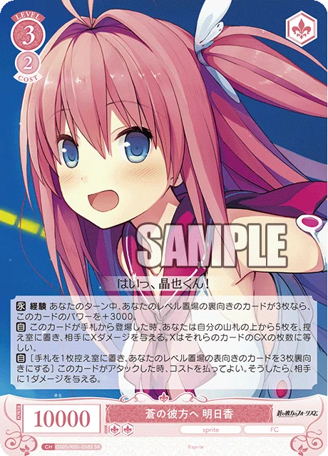 ロゼsprite8宝の結論｜しろ沢