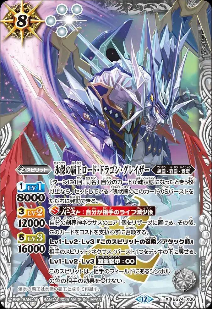 バトスピ】契約ミトラ｜ug