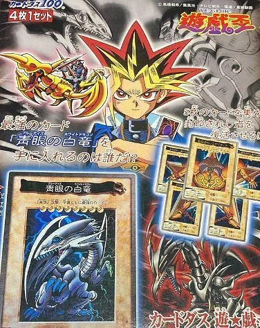 遊戯王OCGの歩みvol.1 -邂逅-｜トラヲ