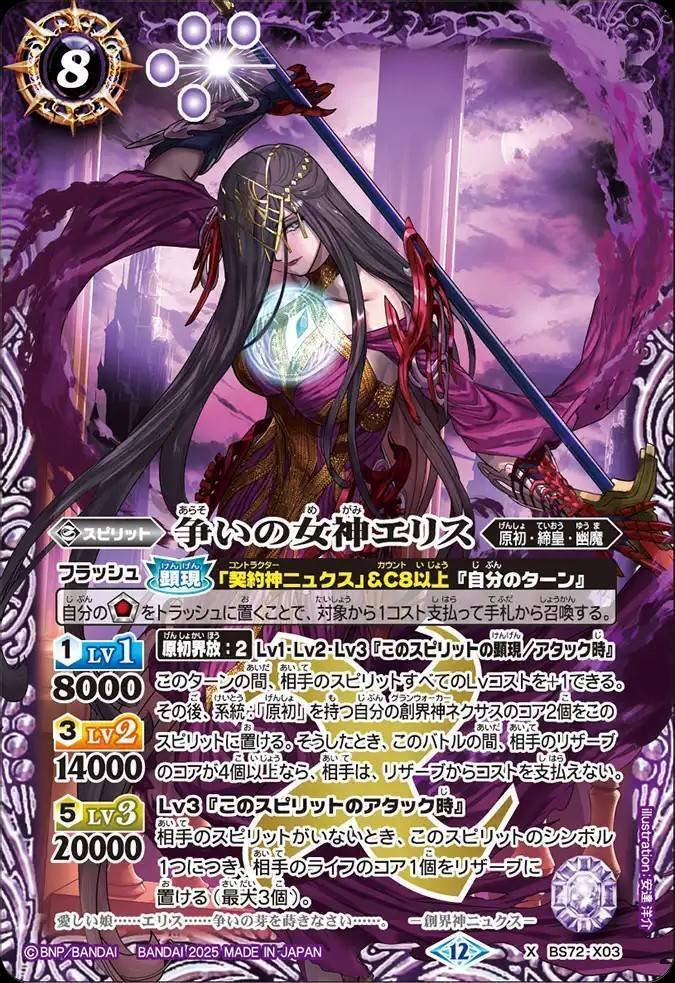 バトスピ　ニュクス　ムトゥードラゴン　カイルス・グリフォン バトスピ ニュクス ムトゥードラゴン カイルス・グリフォン バトスピ