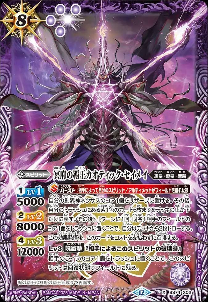 バトスピ】契約ニュクス｜ug