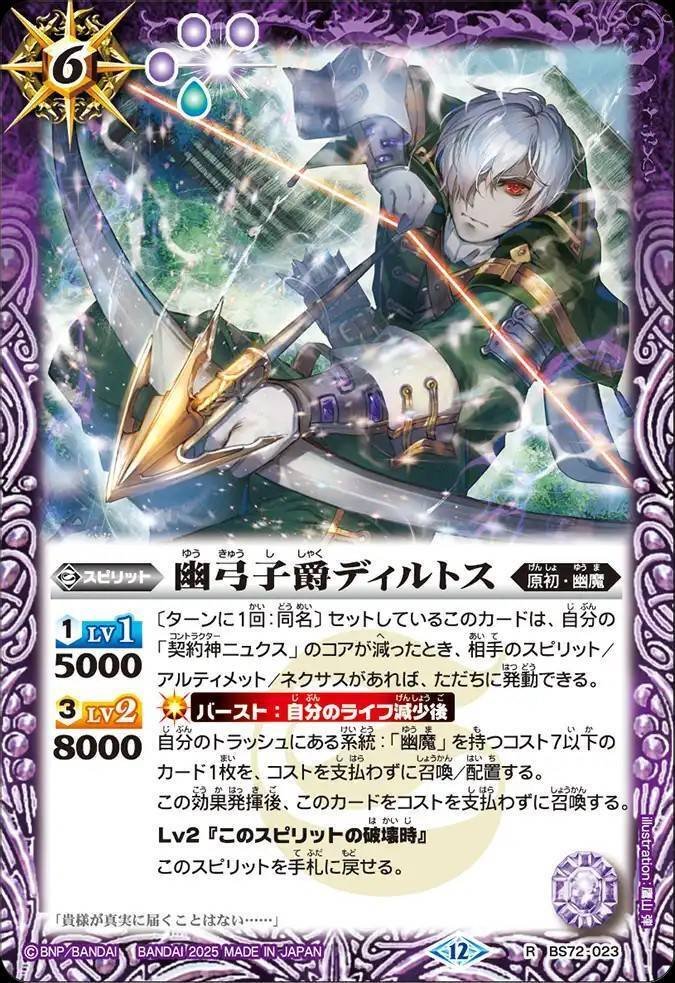 バトスピ】契約ニュクス｜ug