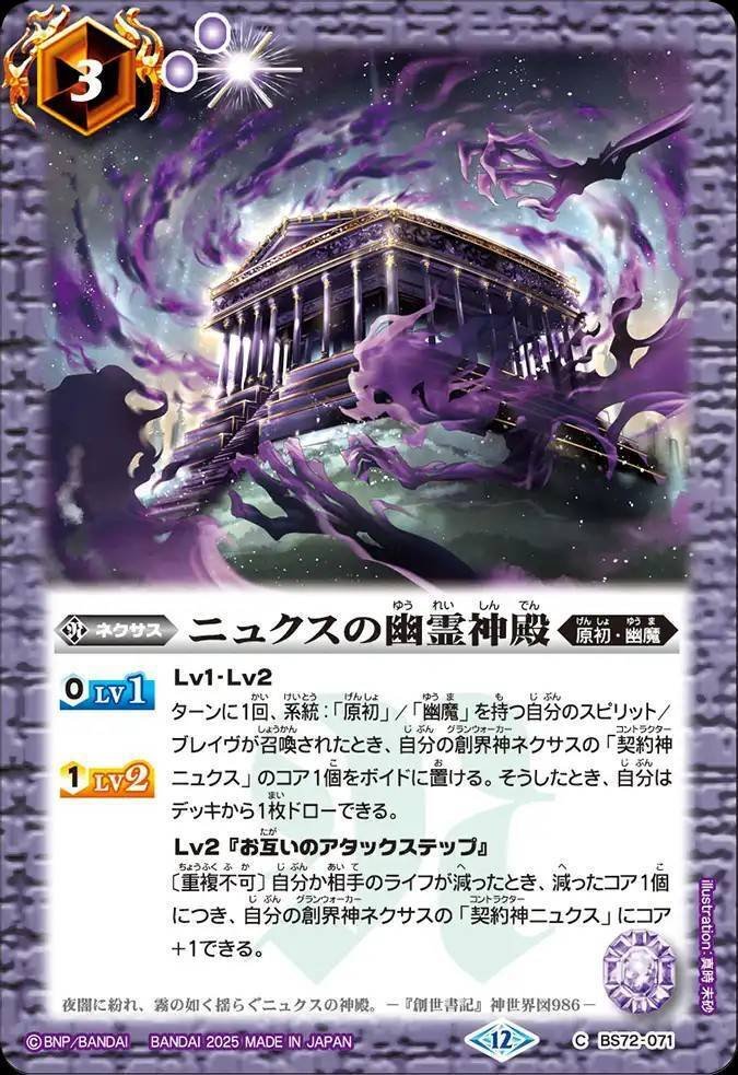 バトスピ】契約ニュクス｜ug