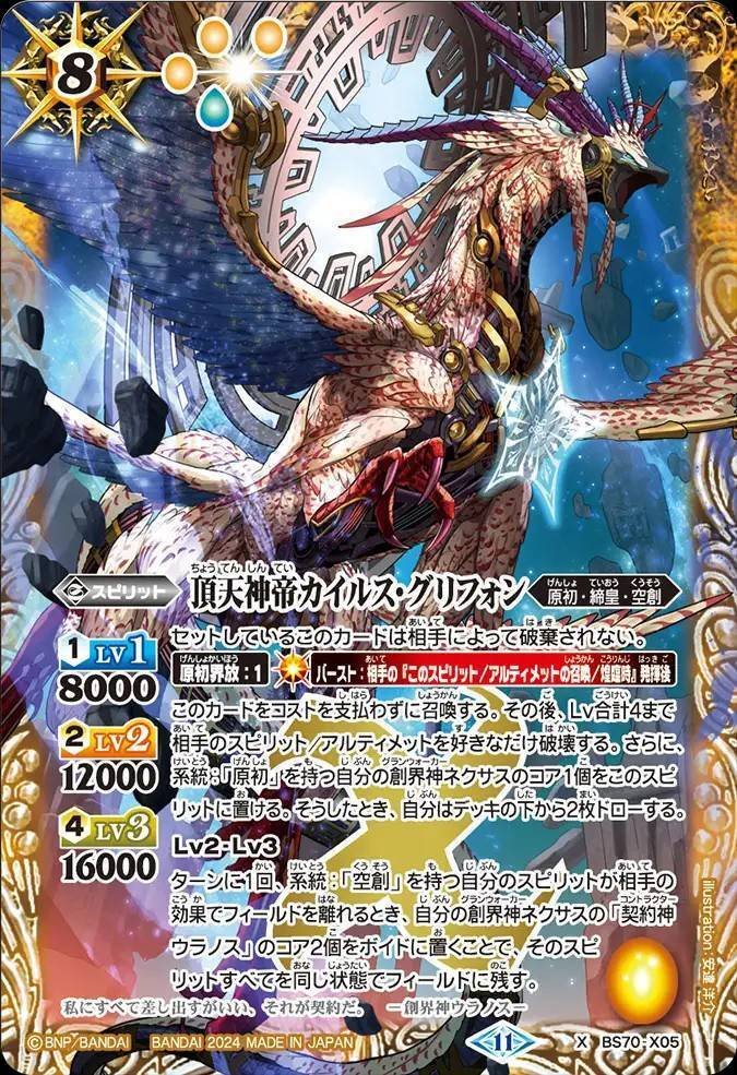 バトスピ】契約ニュクス｜ug