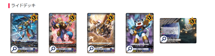 ヴァンガード】ギアクロニクルデッキ構築&動かし方｜ルーナ