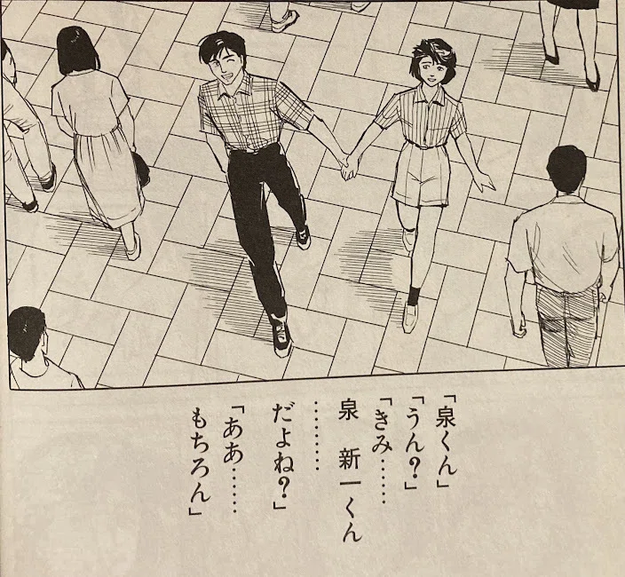 寄生獣 最終回 掲載号 アフタヌーン 1995年2月号 講談社○H5313 - |