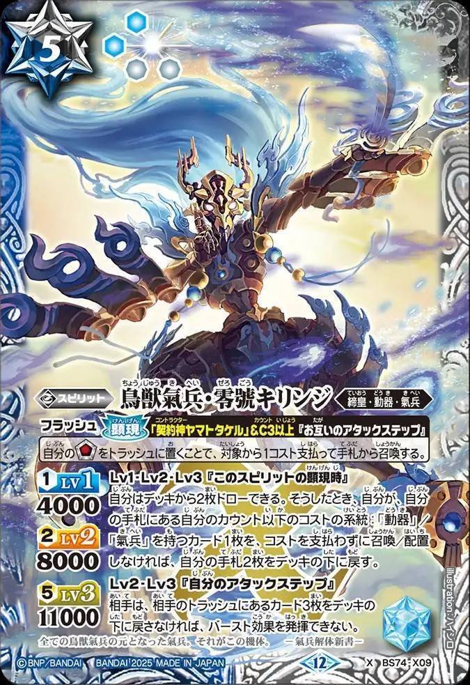 バトスピ】契約ヤマトタケル｜ug