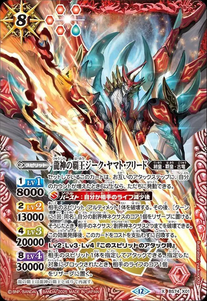 バトスピ】契約ヤマトタケル｜ug