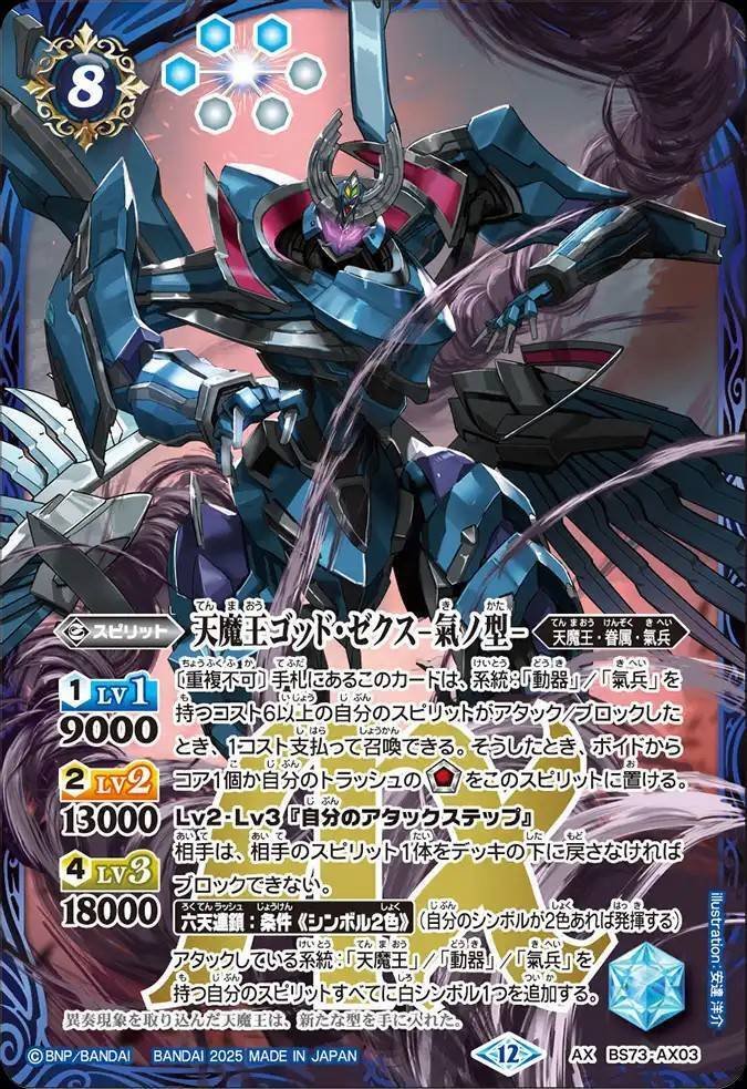 バトスピ ヤマトタケル バトスピ】契約ヤマトタケル｜ug