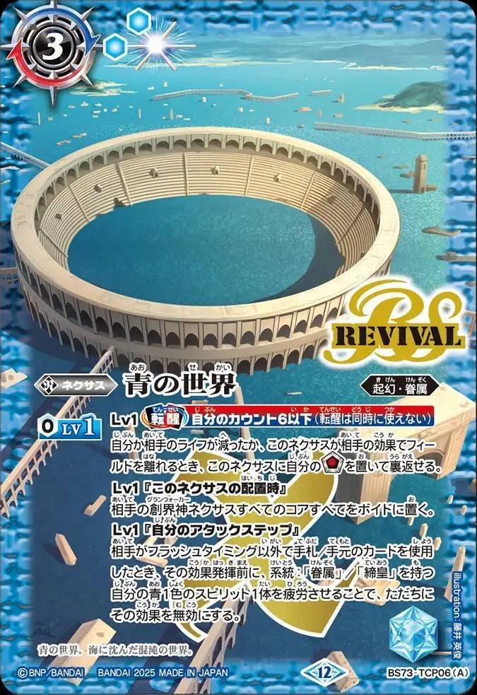 バトスピ】契約ヤマトタケル｜ug