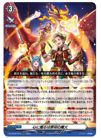 ヴァンガード】ギアクロニクルデッキ構築&動かし方｜ルーナ