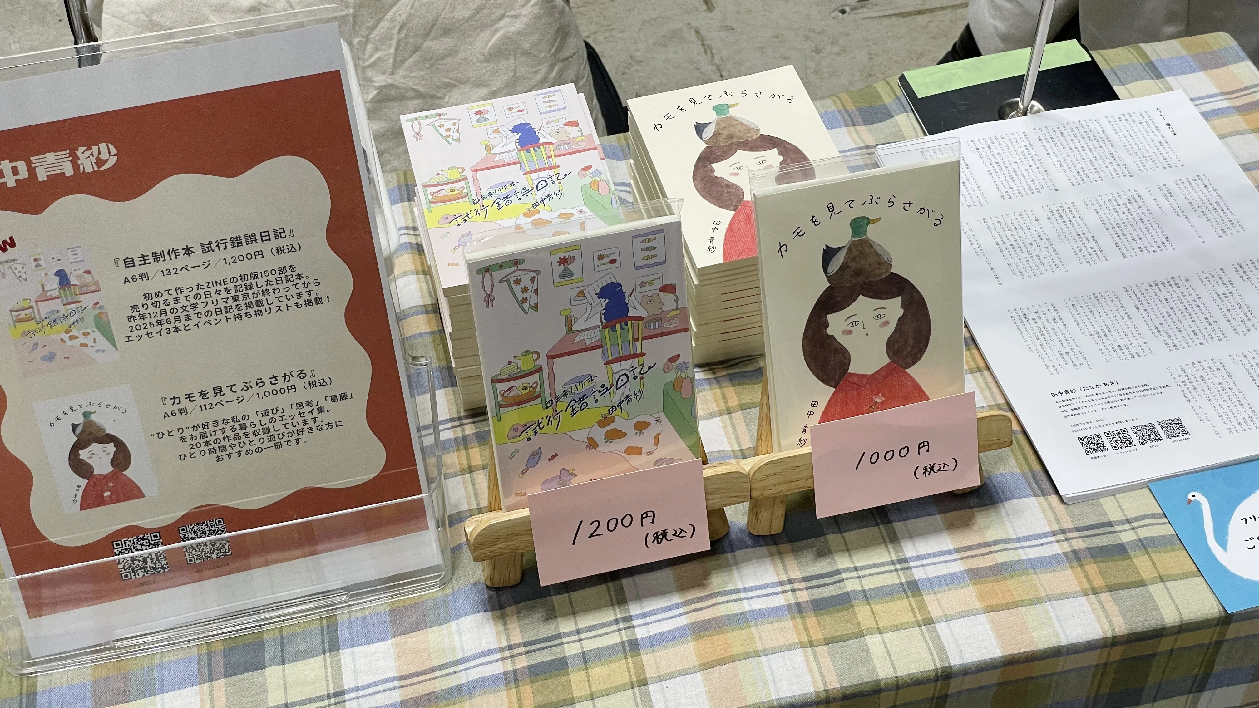 今年最後のイベント出店。楽しく終われた自分に拍手【文学フリマ東京41