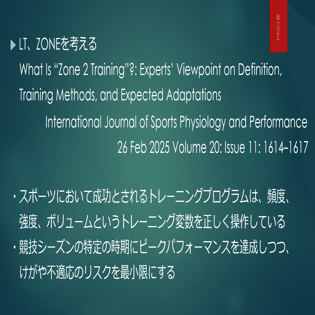 LTやZONEのやつをほんの一部を先に公開しておきます｜jshira