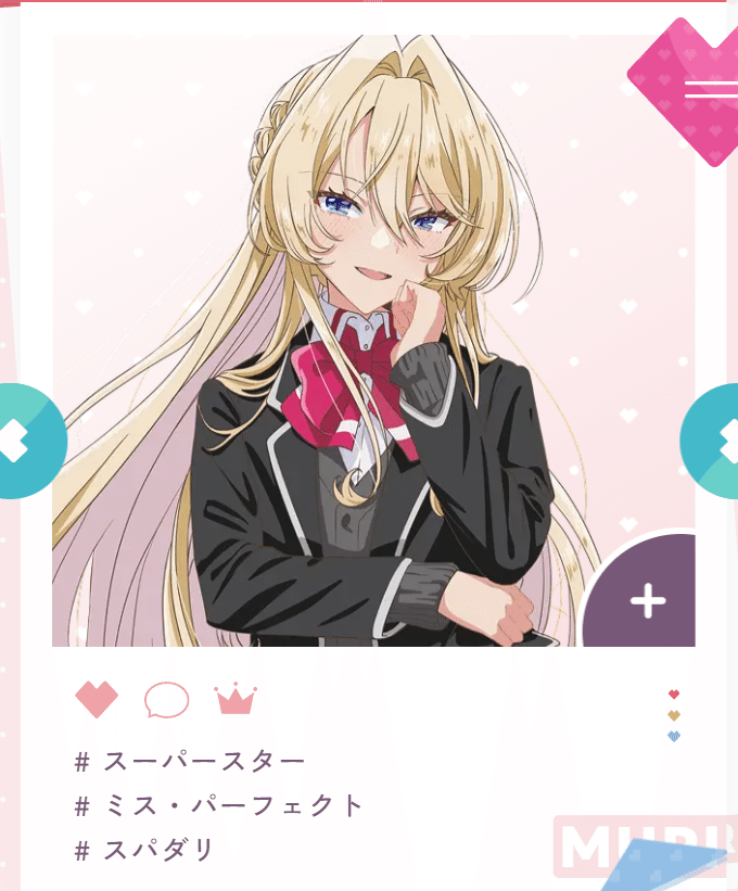 わたなれ(わたしが恋人なれるわけないじゃん、ムリムリ！(※ムリじゃ