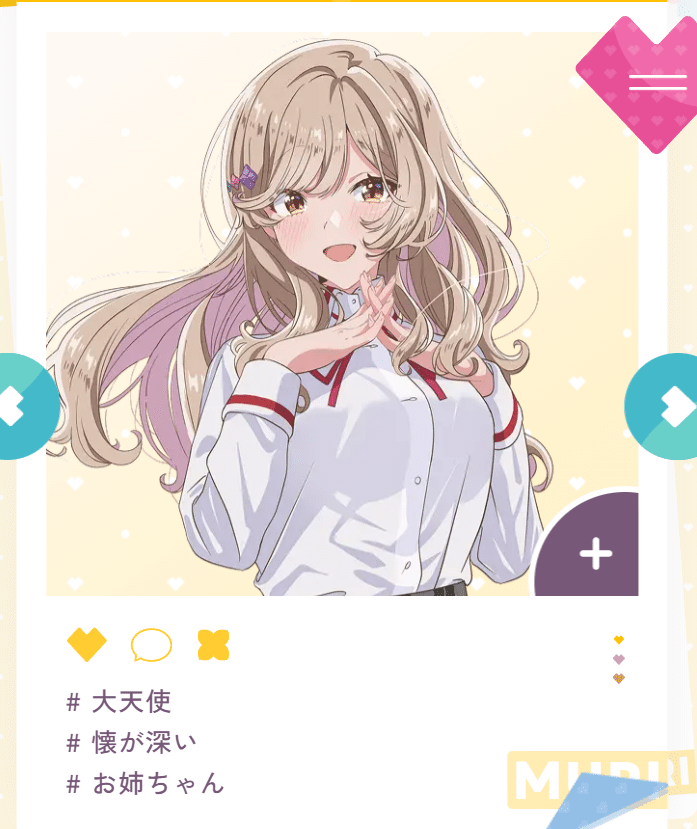 わたなれ(わたしが恋人なれるわけないじゃん、ムリムリ！(※ムリじゃ