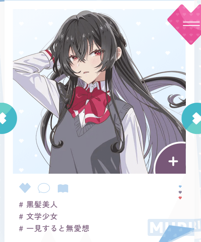 わたなれ(わたしが恋人なれるわけないじゃん、ムリムリ！(※ムリじゃ