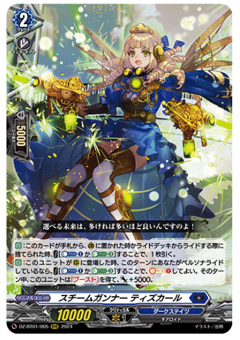 ヴァンガード】ギアクロニクルデッキ構築&動かし方｜ルーナ