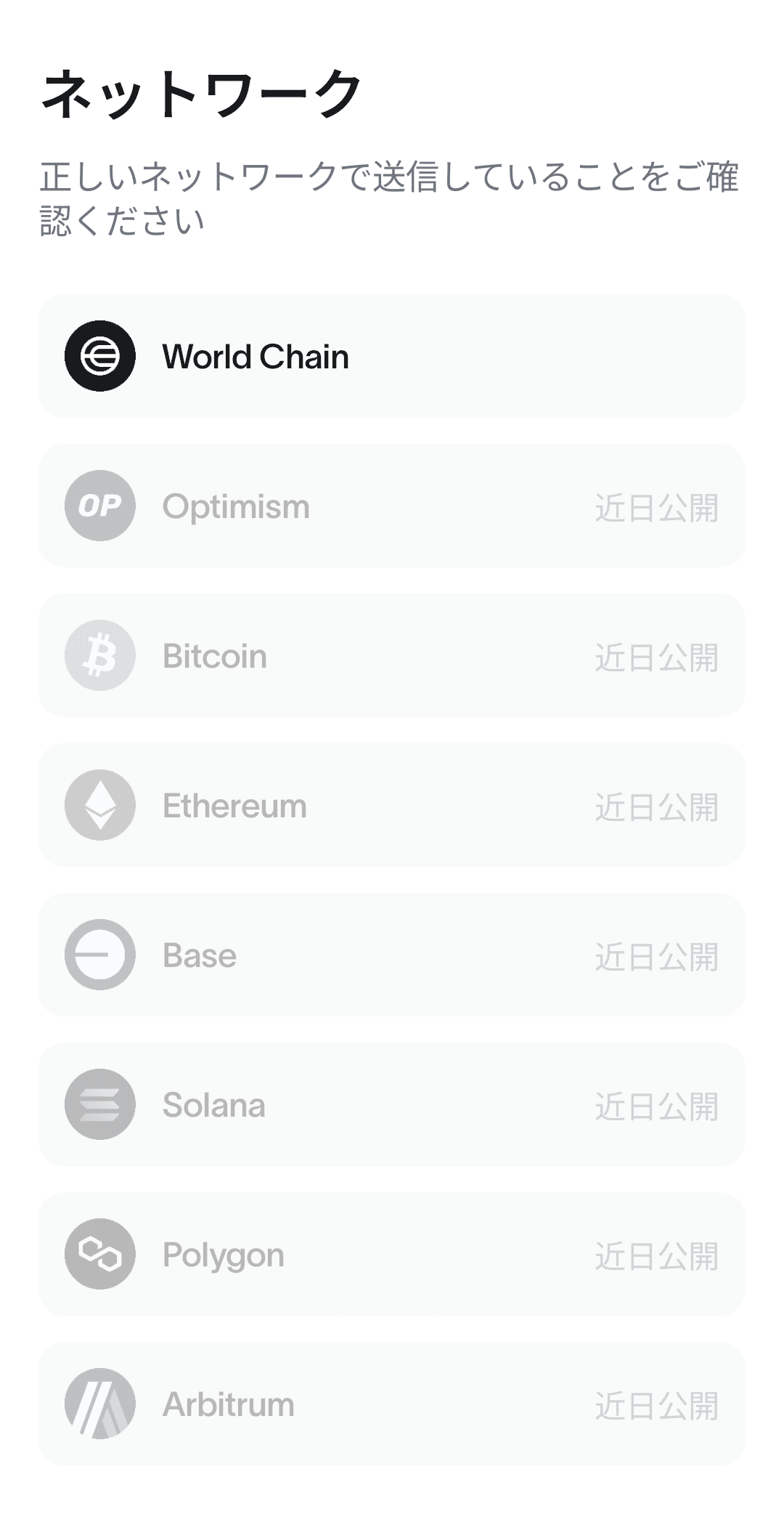 WorldCoin (WLD)を簡単現金化！日本円に換金する全手順｜無キャラボ
