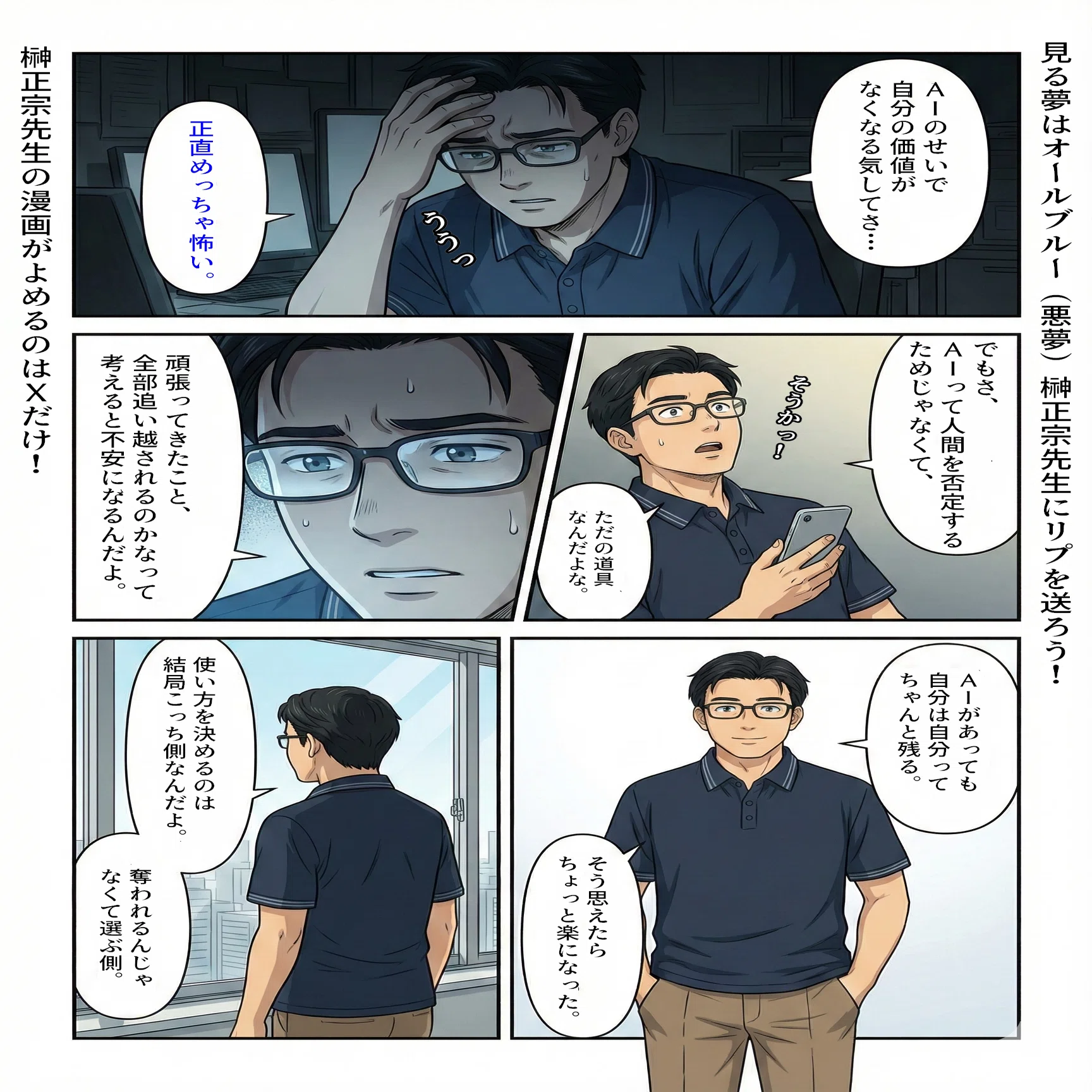 AI漫画の文字入れ簡単！Zunkey Comic Editor（愛称：ズンコミ）無料