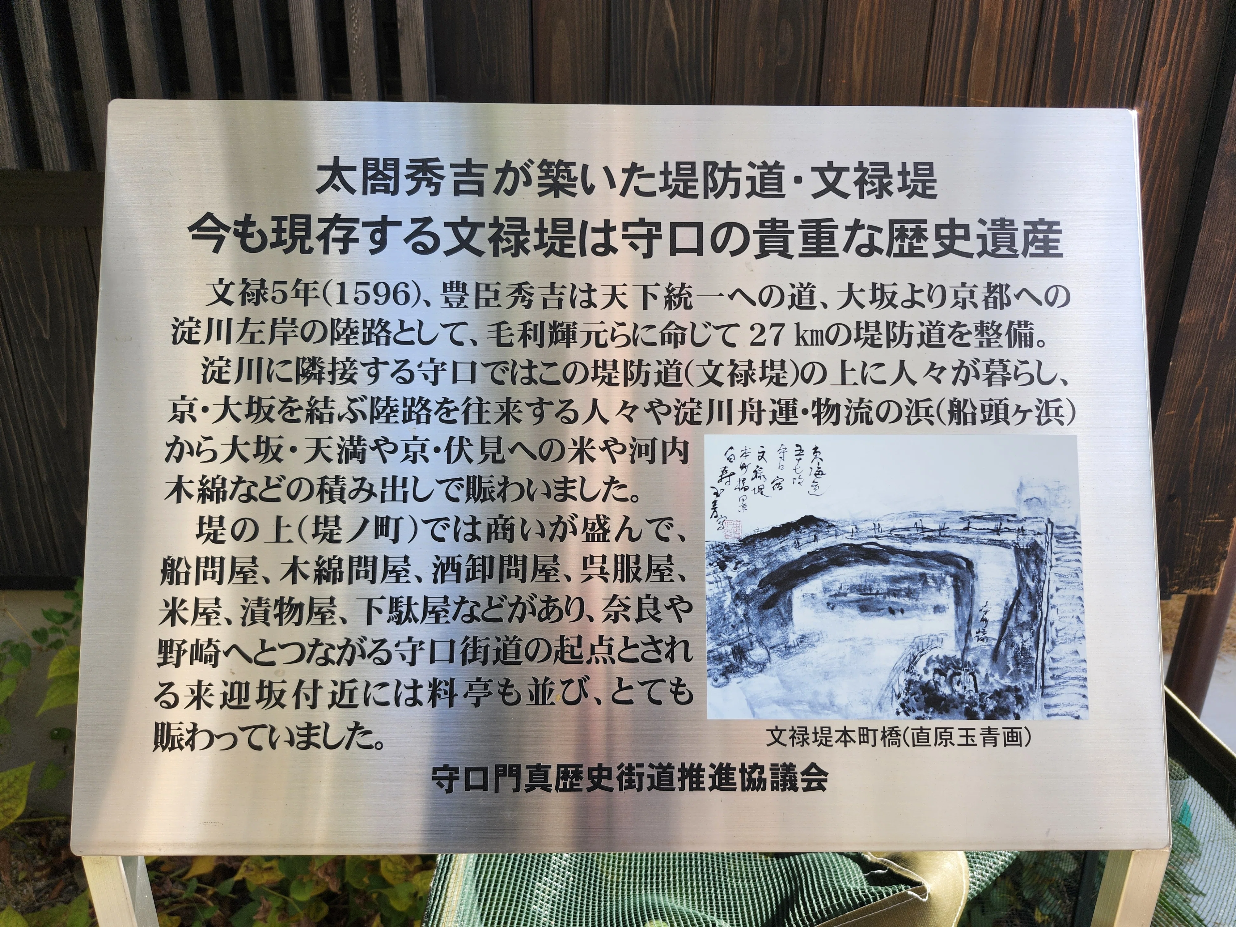 京街道の「樹齢500年」 ｜大阪の街道を歩く