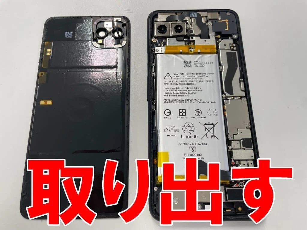 Pixel4XLのバッテリー交換を8580円で対応中！アイコンにはてなマークが