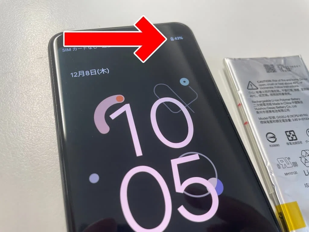 Pixel4XLのバッテリー交換を8580円で対応中！アイコンにはてなマークが