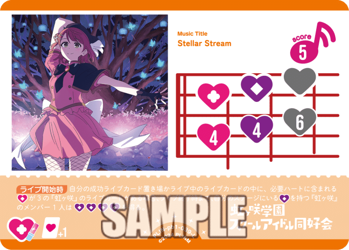 プレミアムブースター ラブライブ！虹ヶ咲学園スクールアイドル同好会