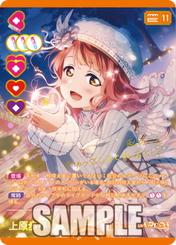 プレミアムブースター ラブライブ！虹ヶ咲学園スクールアイドル同好会