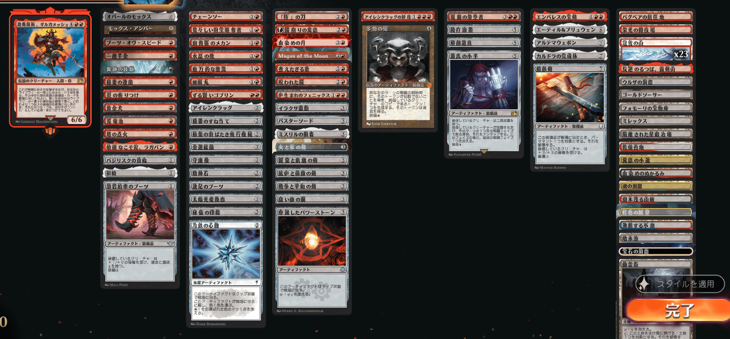 MTGA】親衛隊長、ギルガメッシュ【ブロール】｜NANASHI