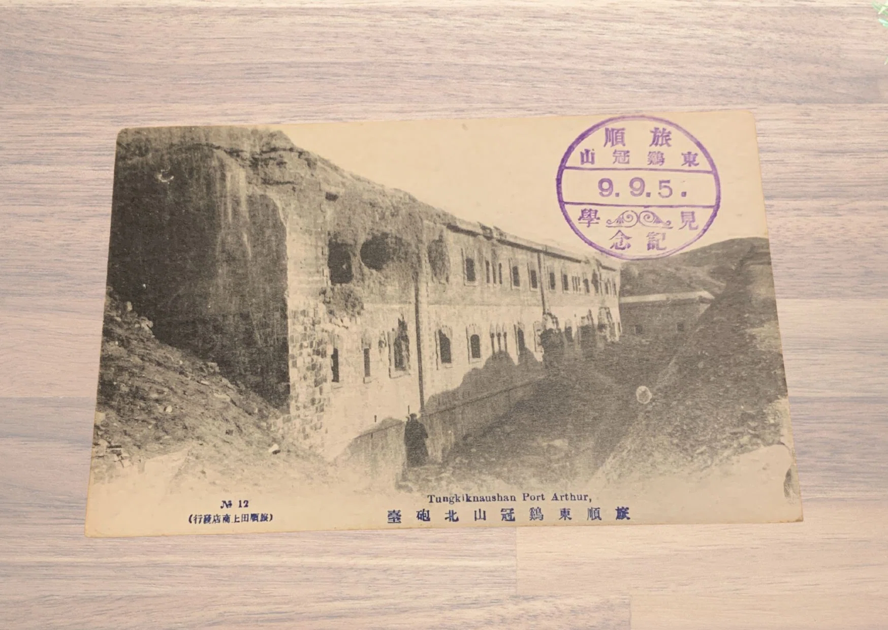 旅順の古写真をひらいて──一枚の絵葉書から始まる｜古本屋 峰吉書店