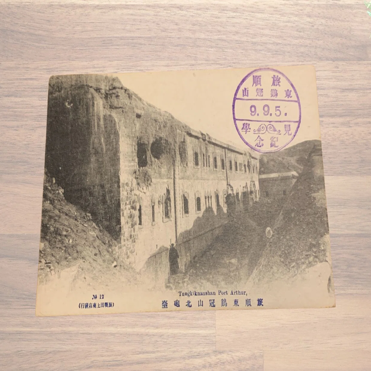旅順の古写真をひらいて──一枚の絵葉書から始まる｜古本屋 峰吉書店