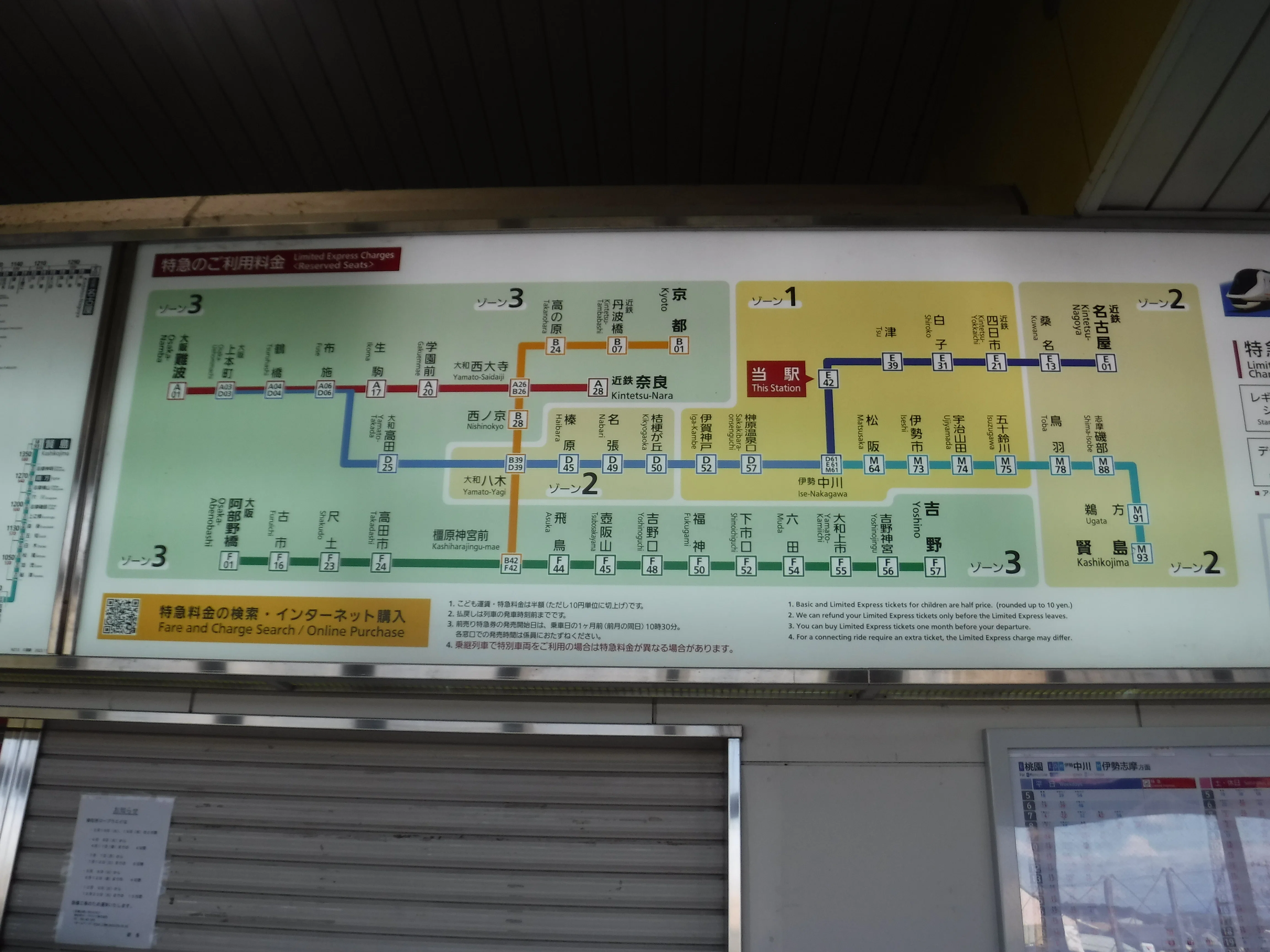 近鉄 久居駅 エキタグスタンプ｜toyotaboxy