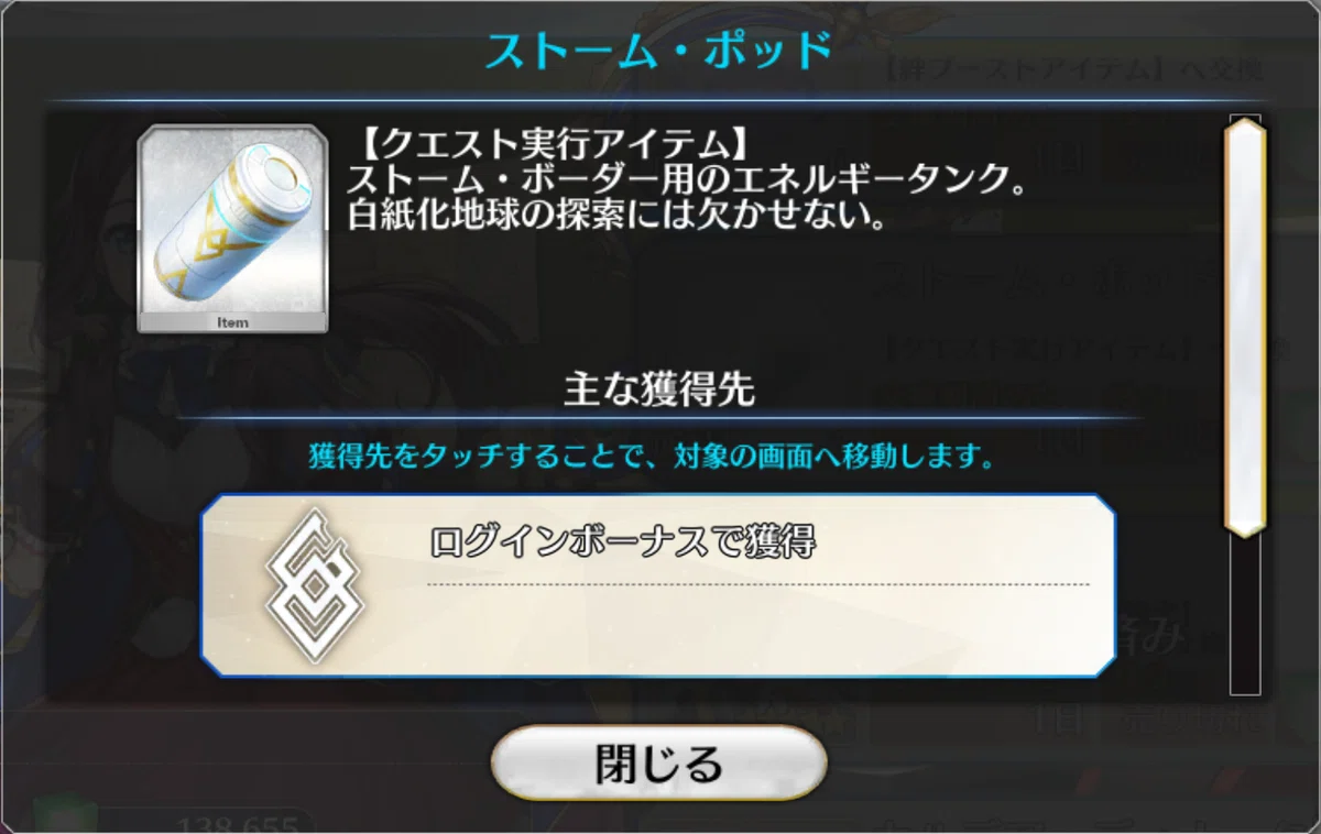 Catching up to the FGO Part 2 Finale Part 8 [Ordeal Call First Half]｜異お ...