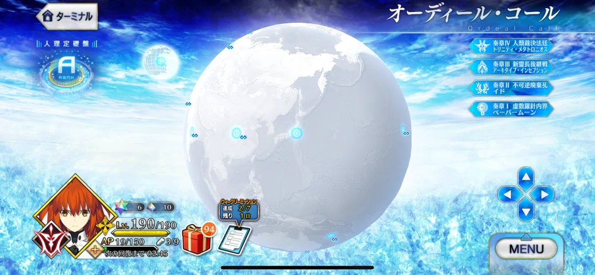 Catching up to the FGO Part 2 Finale Part 8 [Ordeal Call First Half]｜異お ...