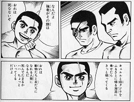 遺漫YUIMAN」02「鬼やん」｜砂上楼閣