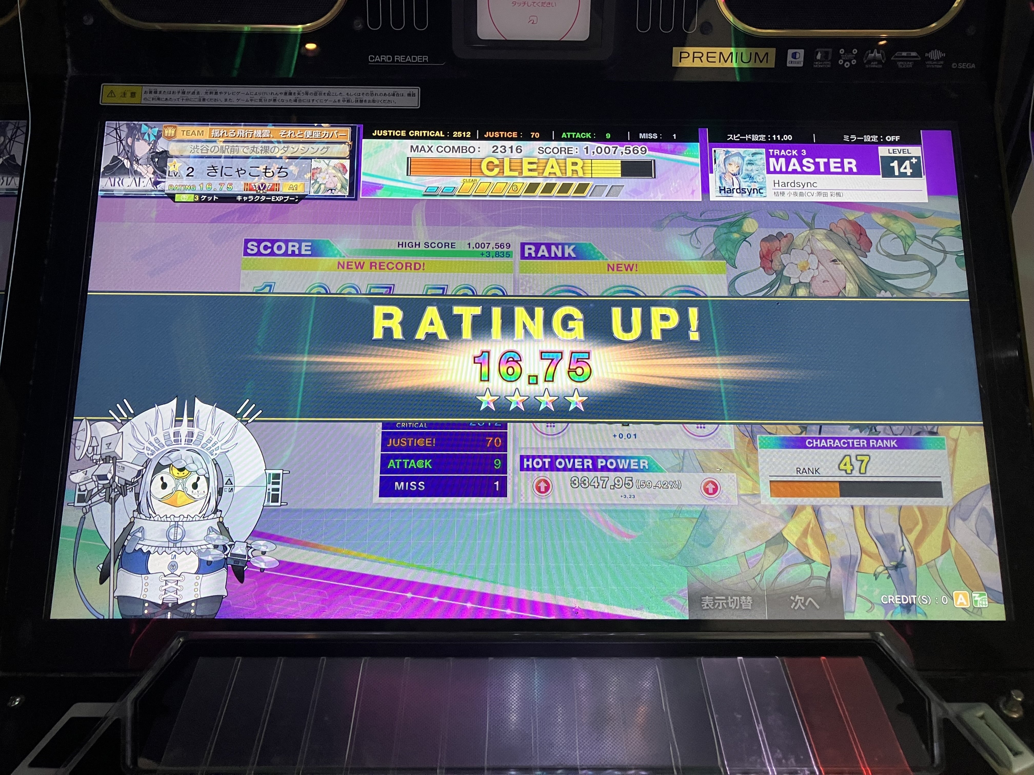 レート16.75到達！｜きにゃこもち