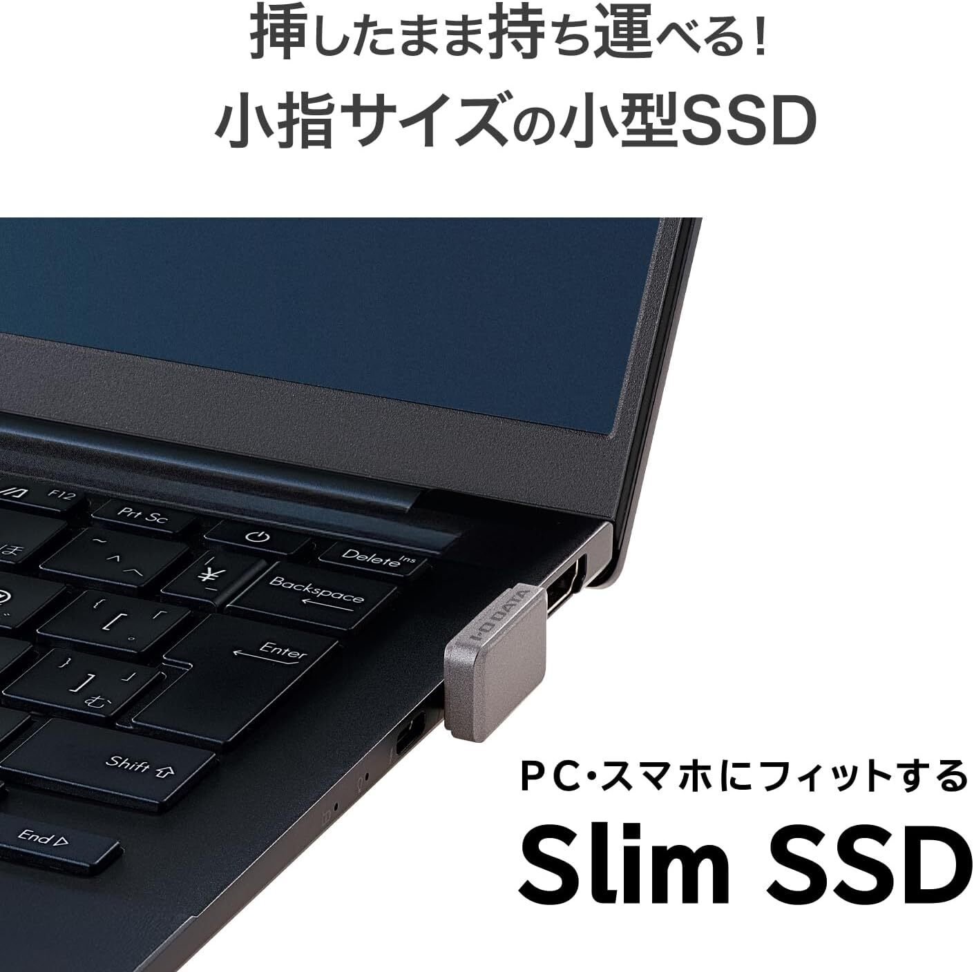 本音レビュー】IODATA 外付け SSD 超小型 512GB SlimSSD コンパクト