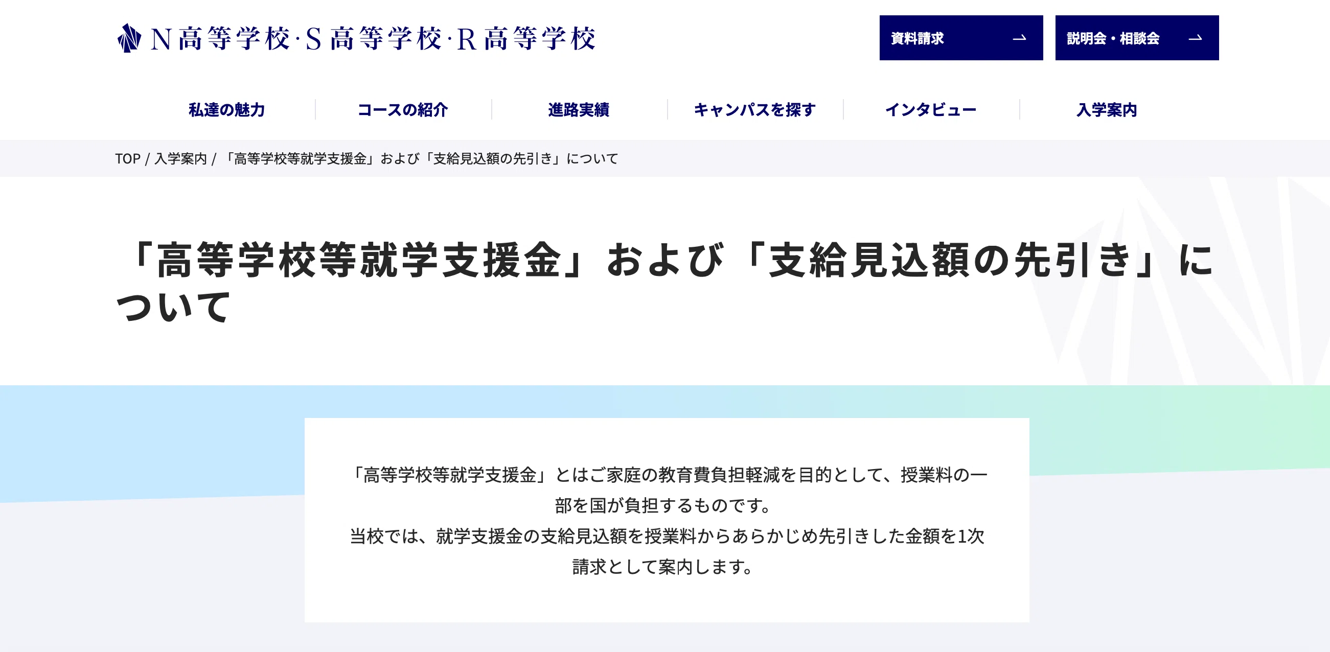公の場での発言・インタビュー報道記録